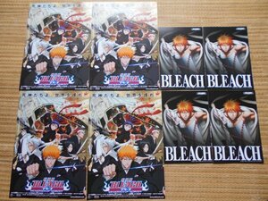 チラシ　「劇場版BLEACH －ブリーチ－ MEMORIES OF NOBODY －シリーズ第1作－」 4種類8枚 久保帯人 阿部記之 三番街シネマ・熊谷シネティア