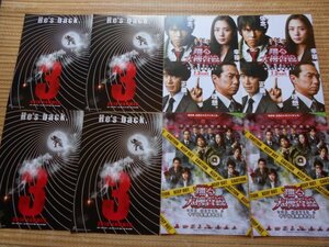 チラシ　「踊る大捜査線 THE MOVIE3 ヤツらを解放せよ!」 4種類8枚 本広克行 織田裕二 深津絵里 柳葉敏郎 ユースケ・サンタマリア 小栗旬　