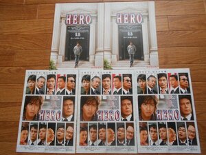 チラシ　「映画　HERO　－2007年版－」 3種類5枚 鈴木雅之 木村拓哉 松たか子 松本幸四郎 大塚寧々 阿部寛 シネマート新宿・TOHOシネマズ梅