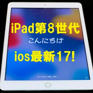 ◆ iOS最新17! iPad 8 本体 ipad 第8世代 apple タブレット シルバー iPad 