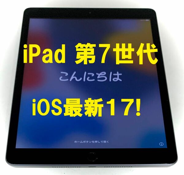 ◆ ios最新17 アップル iPad 第7世代 Apple iPad アイパッド ipad apple