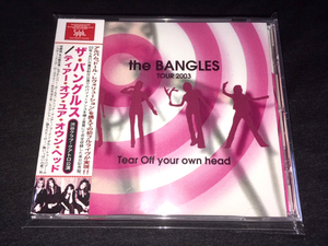 ●The Bangles - Tear Off Your Own Head : Sylph 1CDR
