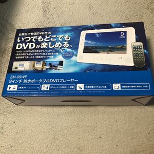 ZM-09WP 防水ポータブルDVDプレーヤー 