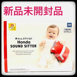 赤ちゃんスマイル Honda SOUND SITTER ホンダ サウンドシッター