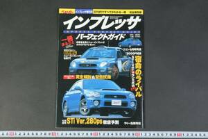 5810 ベストカー 増刊号 インプレッサ パーフェクトガイド 完全保存版 平成12年10月9日発行 第23巻第19号 三推社講談社 雑誌 