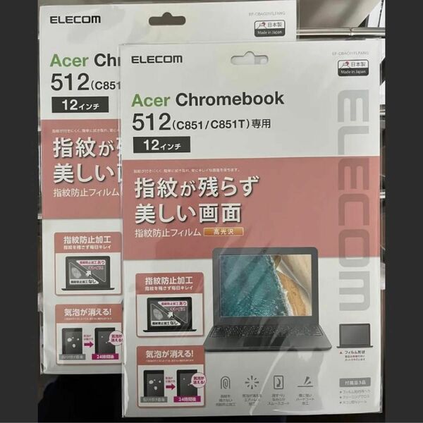 【ELECOM】エレコムacer Chromebook512（C851/C851T）専用12インチフィルム2枚組　指紋防止　高光沢