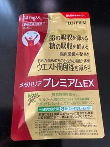 FUJIFILM メタバリアプレミアムEX 14日分