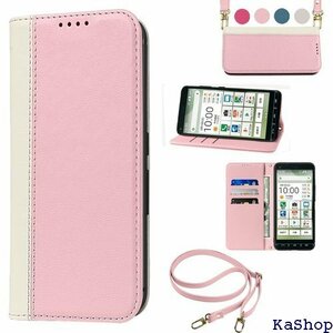 BASIO4 KYV47 ケース 手帳型 高質PUレザ ドポケット スタンド機能 人気 財布型 ピンク+ホワイト 255