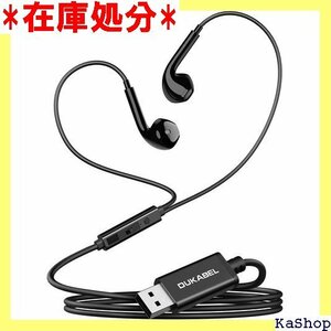 DuKabel 1.8M USB イヤホンマイク ステ ラインゲーム 在宅勤務 USBEAR-180B ブラック 209