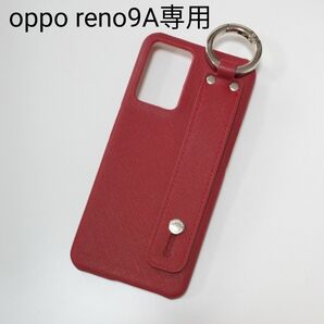 スマホケース android oppo reno9A専用ベルト リング付き 