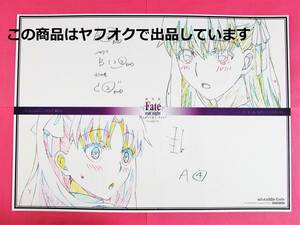 Fate/stay night Heaven's Feel ufotable ランチョンマット 遠坂凛 間桐桜 HF エピローグ期間 コラボカフェ