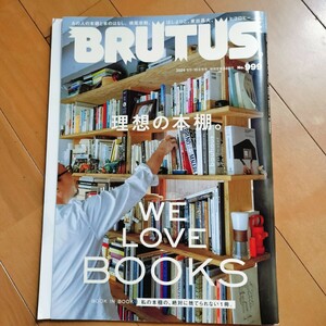 BRUTUS(ブルータス) 2024年 1月15日号 No.999[理想の本棚。]