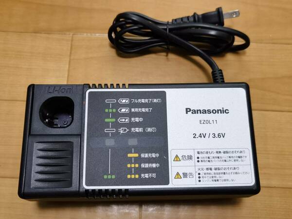 中古動作品　パナソニック 充電器 ニッケル水素2.4V・リチウムイオン3.6V対応 EZ0L11