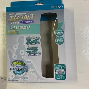 オムロン低周波治療器