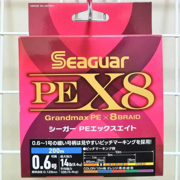 【新品】【送料無料】PEライン 0.6号・200m　シーガーPEX8　グランドマックスPE　SEAGUAR