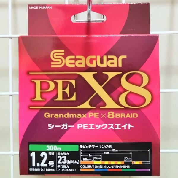 【新品】【送料無料】PEライン 1.2号・300m　シーガーPEX8　グランドマックスPE　SEAGUAR