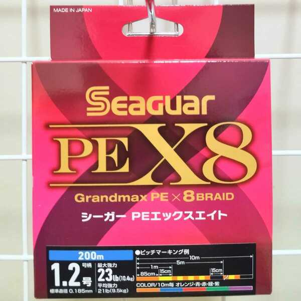 【新品】【送料無料】PEライン 1.2号・200m　シーガーPEX8　グランドマックスPE　SEAGUAR