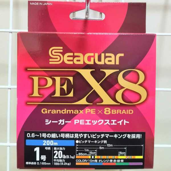 【新品】【送料無料】PEライン 1号・200m　シーガーPEX8　グランドマックスPE　SEAGUAR