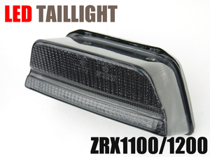 ZRX1100/1200用 LEDテールランプ スモークレンズ Eマーク付きポン付けLEDテール 車検対応