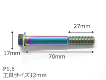 64チタン合金ボルト フランジボルト M10×70mm P1.5 並目 1本 焼き色あり ゆうパケット対応 Ti-6Al-4V_画像5