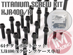 XJR400/R専用 64チタン製 クランクケースカバーボルトセット 27本 テーパーキャップ ブラック　黒 Ti-6Al-4V エンジンカバーボルト