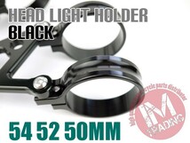 倒立フォーク用 ヘッドライトステー 54mm 52mm 50mm 54φ 52φ 50φ 54パイ 52パイ 50パイ ブラック アルミビレット ウインカー穴付き_画像4