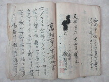 古文書　写本　仏法聞書　安心書置写　天保６年　　　　　　３_画像9