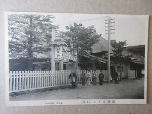  war front picture postcard box root hotel (. one ). pavilion is .. unused 1 sheets .