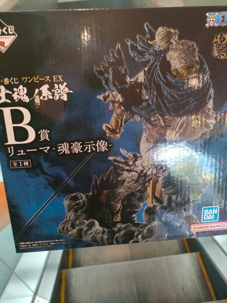 一番くじ　ワンピース　EX B賞　リューマ　魂豪示像　 フィギュア　士魂ノ系譜 