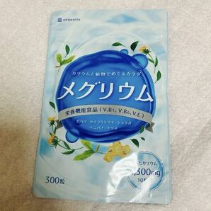 メグリウム サプリメント サプリ 300粒 30日分 カリウム ビタミン 栄養機能食品 株式会社イコリス 抗酸化作用