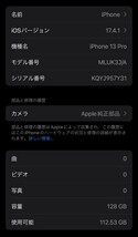 美品 iPhone 13 PRO 128GB シェラブルー_画像7