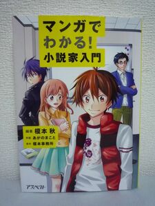  manga . understand novel house introduction *.book@ autumn #. writing brush kotsu heart structure . article setting 