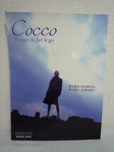 Cocco Forget it,let it go★スイッチ・パブリッシング◆歌手 旅_画像1