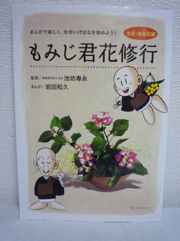 2025年最新】Yahoo!オークション -池坊 本の中古品・新品・未 2025年最新】Yahoo!オークション -池坊 本の中古品・新品・未