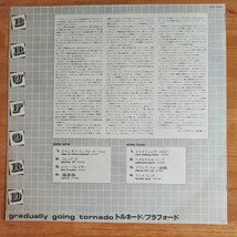 ブラフォード「Gradually Going Tornado」LP日本盤帯付_画像3