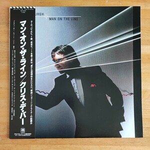 クリス・デ・バー「Man On The Line」LP日本盤帯付