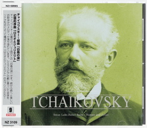 チャイコフスキー　バレエ組曲「白鳥の湖」/リッツィオ指揮　幻想的序曲「ロミオとジュリエット」/シーゲル指揮