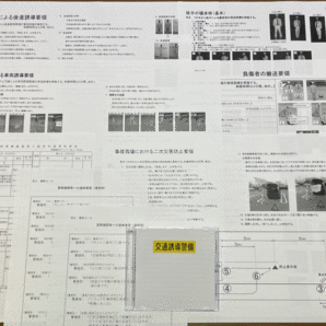 ☆交通誘導警備業務2級☆ 実技試験対策DVD×1・プリント×7【実技対応確認済】＋模擬試験2回分［送料込］