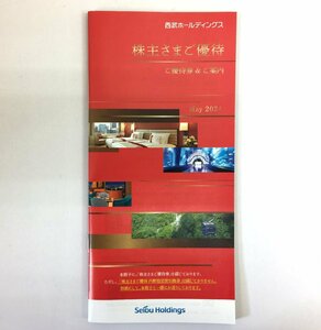 [ daikokuya shop ] Seibu holding s stockholder hospitality booklet only 1000 stock and more 2024 year 11 month 30 until the day * free shipping *