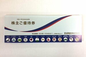 【大黒屋】京成電鉄 株主ご優待券 冊子 2024年11月30日まで 笑がおの湯、リブレ京成 他 ★送料無料★ 株主優待