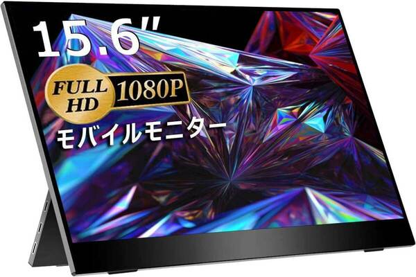 新品同様 cocopar 15.6インチ タッチパネル モバイルモニター モバイルディスプレイ YC-156 1920x1080FHD PSE認証 IPSパネル A