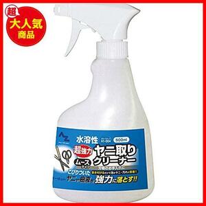 【今だけ！あと１つ！】 ★500ml_単品★ 園芸刃物クリーナー 刃物クリーナー 刃物お手入れクリーナー 500ml クリーナー ヤニ取り 873