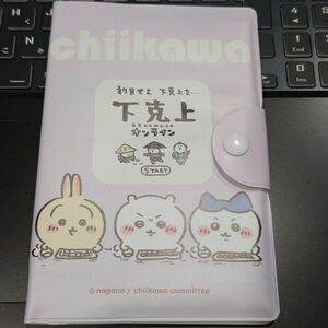 ちいかわ お薬手帳ケース ハチワレ うさぎ 診察券　保険証　おくすり 下克上