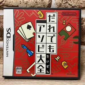 【DS】だれでもアソビ大全