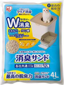 アイリスオーヤマ 猫砂 お部屋のにおいクリア消臭 猫用システムトイレ 消臭サンド 無香料 ONCM-4L 猫