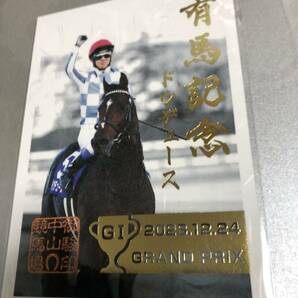 競馬中山競馬場有馬記念ドウデユース武豊復活ウイナー記念御駿印新品未使用未開封品の画像1