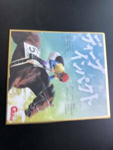 競馬日本ダービー馬ディープインパクト武豊ノーマルミニ色紙新品未使用品