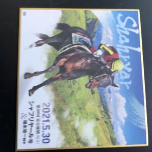 競馬日本ダービー馬シヤフリヤール福永祐一ウイナーノーマルミニ色紙新品未使用品の画像1