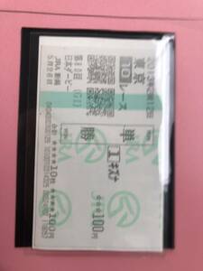  horse racing Japan Dubey scratch na..uina- single . horse ticket new goods unused goods 