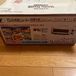 フィッシュロースター　YAMAZEN 焼魚 ワイドグリル BWG-1300